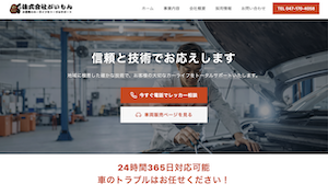 DX支援事業イメージ