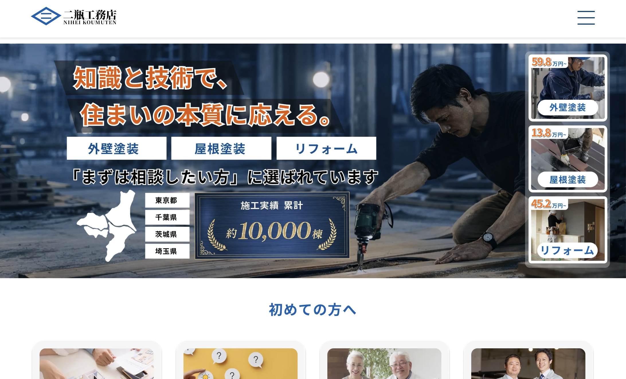 DX支援事業イメージ