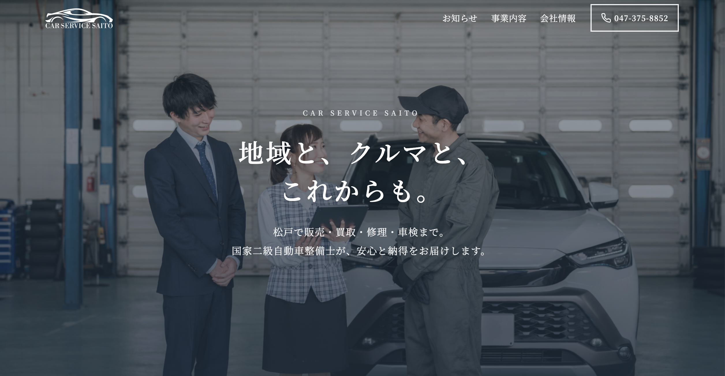 DX支援事業イメージ